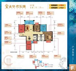【9#115㎡】5室2厅2卫1厨2阳台