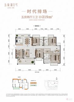 【219㎡大平层.jpg】5室2厅3卫1厨1阳台