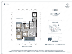 【127㎡高层】4室3厅2卫1厨