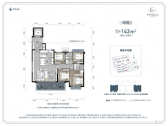 【143㎡高层】4室3厅2卫