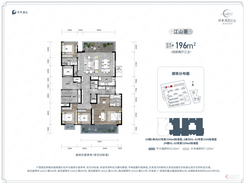 【196㎡大平层】4室2厅3卫1厨