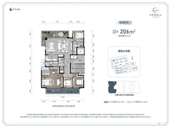 【206㎡大平层】4室2厅3卫1厨