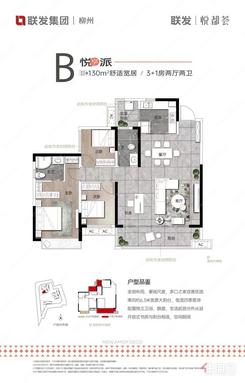 【B户型.jpg】4室2厅2卫1厨2阳台