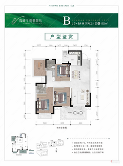 【B户型-115㎡】4室2厅2卫1厨1阳台