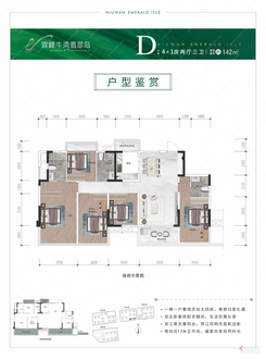 【D户型-142㎡】5室2厅3卫