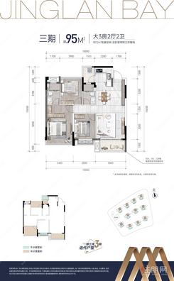 【三期95㎡户型.jpg】3室2厅2卫1厨2阳台