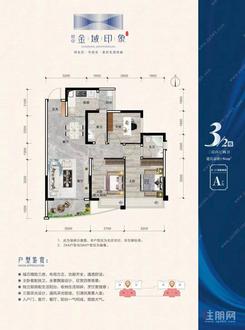 【A户型.jpg】3室2厅2卫1厨1阳台