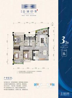 【B户型.jpg】3室2厅2卫1厨2阳台