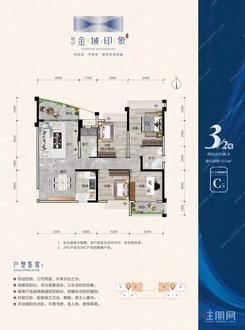 【C户型.jpg】4室2厅2卫1厨2阳台