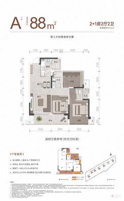 【A户型】3室2厅2卫1厨1阳台