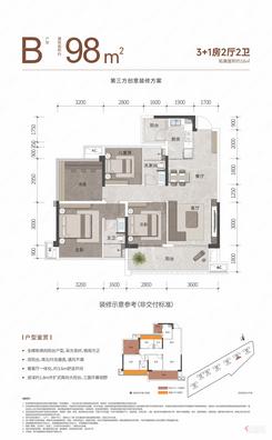 【B户型】4室2厅2卫1厨1阳台