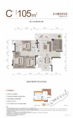 【C户型】4室2厅2卫1厨1阳台