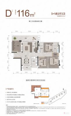 【D户型】4室2厅2卫1厨1阳台
