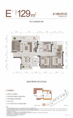 【E户型】4室2厅2卫1厨2阳台
