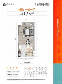 【领珑41.56㎡】1室1厅1卫1厨1阳台