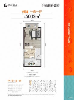 【领珑50.12㎡】1室1厅1卫1厨1阳台
