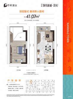 【领寓41.07㎡】1室1厅1卫1厨1阳台