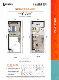【领寓49.53㎡】1室1厅1卫1厨1阳台