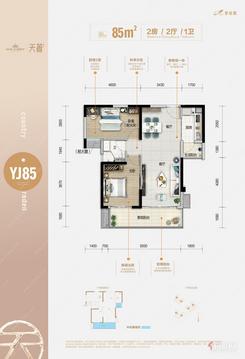 【YJ85（约85㎡2房）】2室2厅1卫1厨2阳台