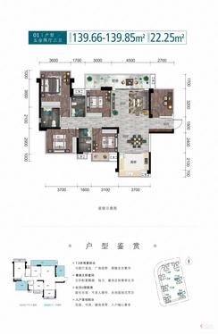 【二期01户型】5室2厅3卫1厨1阳台