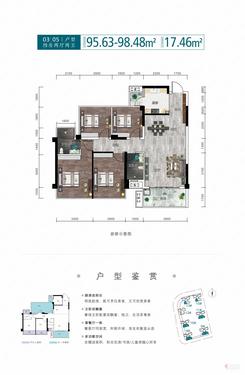 【二期03/05户型】4室2厅2卫1厨1阳台