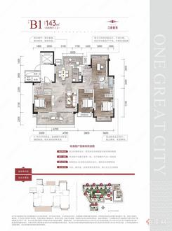 【B1户型图143㎡】4室2厅3卫