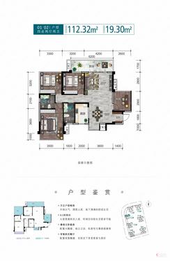 【二期0102户型】4室2厅2卫1厨1阳台