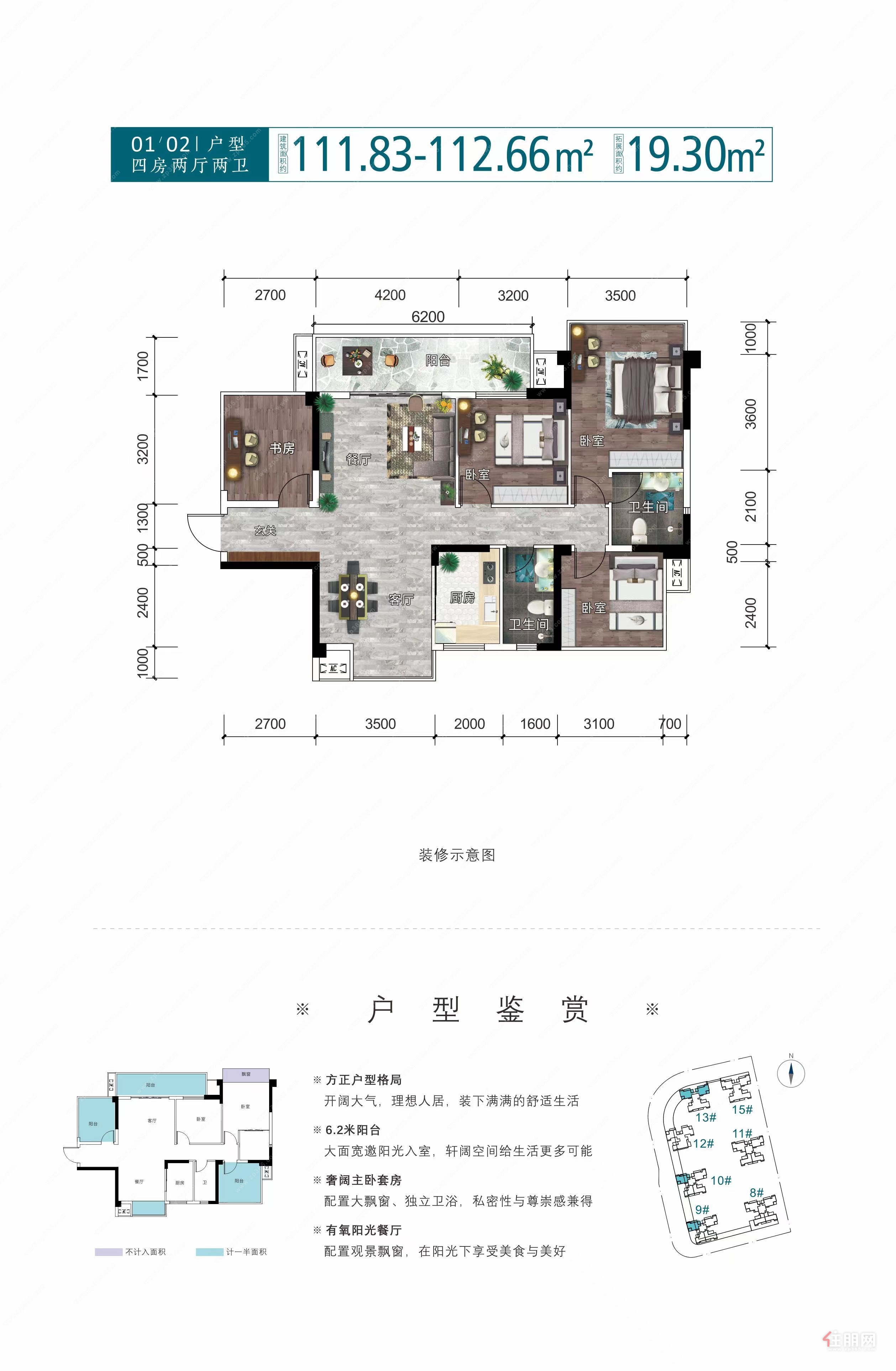 二期0102户型