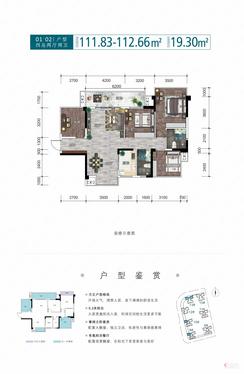 【二期0102户型】4室2厅2卫1厨1阳台