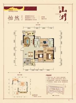 【怡然 】3室2厅2卫1厨1阳台
