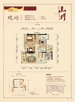 【观岭】3室2厅2卫1厨1阳台