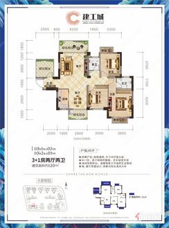 【御园10#3+1房】4室2厅2卫1厨2阳台