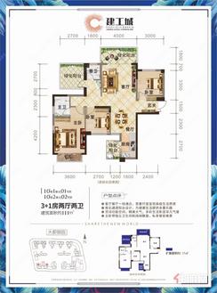 【御园10#3+1房】4室2厅2卫1厨2阳台