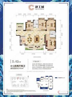 【御园3#02号4+1房】5室2厅2卫1厨2阳台