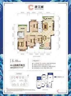 【御园3#01号4+1房】5室2厅2卫1厨2阳台