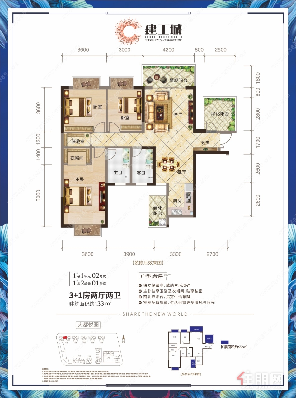 悦1#1单元02号/2单元01号3+1房-建工城户型_建工城配套,房价-南宁住朋网-住朋网 买房卖房好帮手