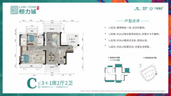 【C户型113㎡】4室2厅2卫1厨2阳台