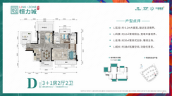 【D户型99㎡】4室2厅2卫1厨2阳台