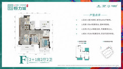 【F户型87㎡】3室2厅2卫1厨1阳台