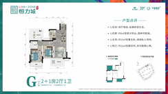 【G户型76㎡】3室2厅1卫1厨1阳台
