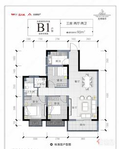 【B1户型】3室2厅2卫1厨1阳台
