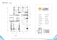 【A户型】4室2厅2卫1厨1阳台