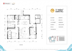 【C户型】4室2厅2卫1厨1阳台