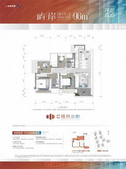 【屿岸96㎡】2室2厅1卫1厨1阳台