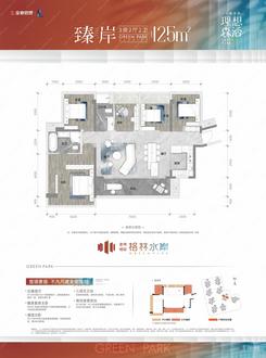 【臻岸125㎡】3室2厅2卫1厨1阳台
