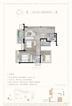 【C户型】3室2厅1卫1厨1阳台