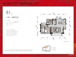 【B1户型】3室2厅2卫1厨1阳台