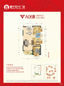 【7#楼A06户型95㎡】3室2厅1卫1厨1阳台