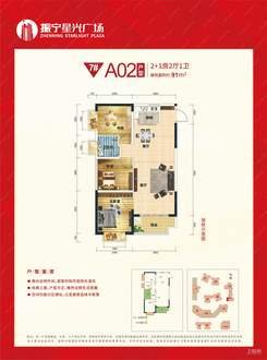 【7#楼A02户型91㎡】3室2厅1卫1厨1阳台