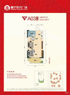 【7#楼A03户型51㎡】1室1厅1卫1厨1阳台